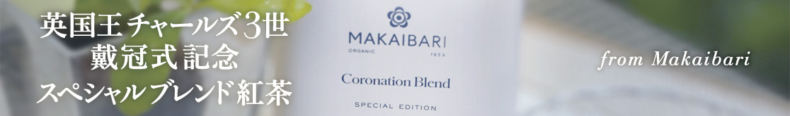 coronation-blend