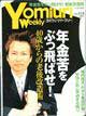 yomiuri weekly