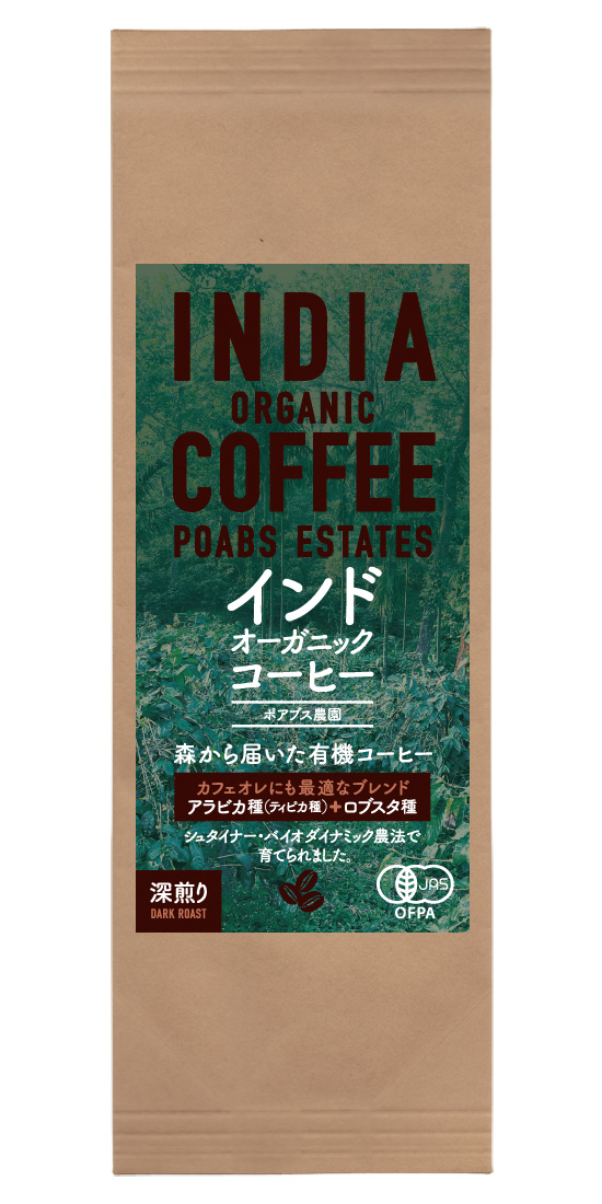 大注目 インド オーガニックコーヒー バイオダイナミック農法 200g