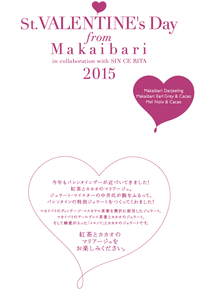 バレンタインギフト15 ジェラート