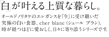 eB[R[W tea cozy cher blanc