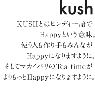 kush eB[R[W tea cozy