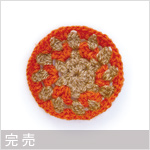 �e�B�[�R�[�X�^�[ tea cozy