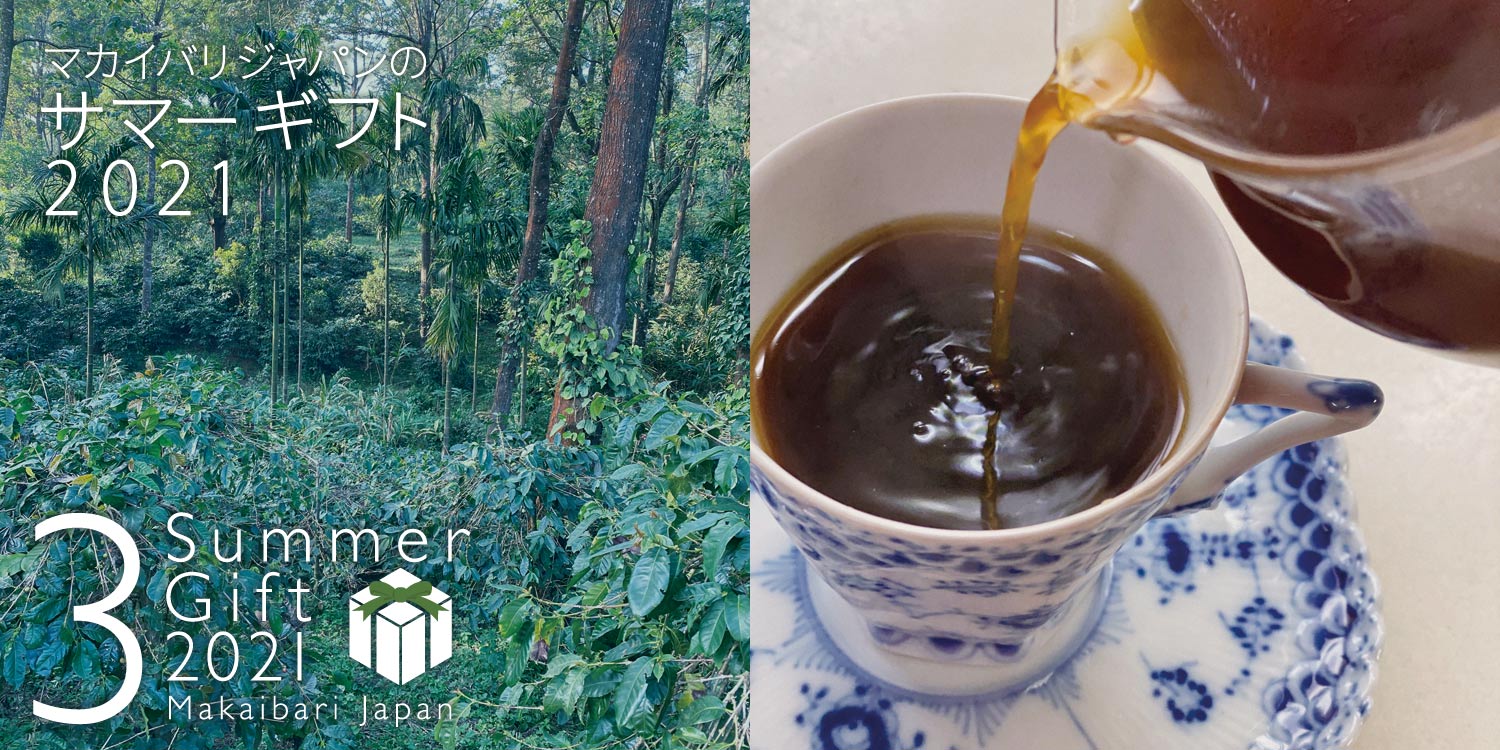 紅茶 オーガニック